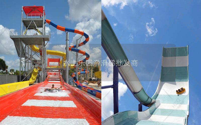 水上樂(lè)園滑滑梯批發(fā)商