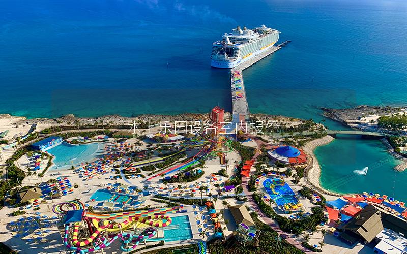 水上樂園設(shè)備室內(nèi)報價